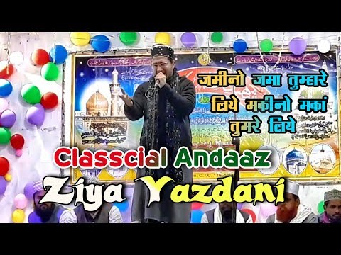 ziya-yazdani-new-classcial-andaaz-2020__जमीनो-जमा-तुम्हारे-लिये-मकीनो-मकां-तुमरे-लिये-✓-full-hd-720p
