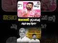 Vikarabad BRS Ex MLA Metuku Anand Questions Gaddam prasad Kumar Over Pending Works | Aadya Tv