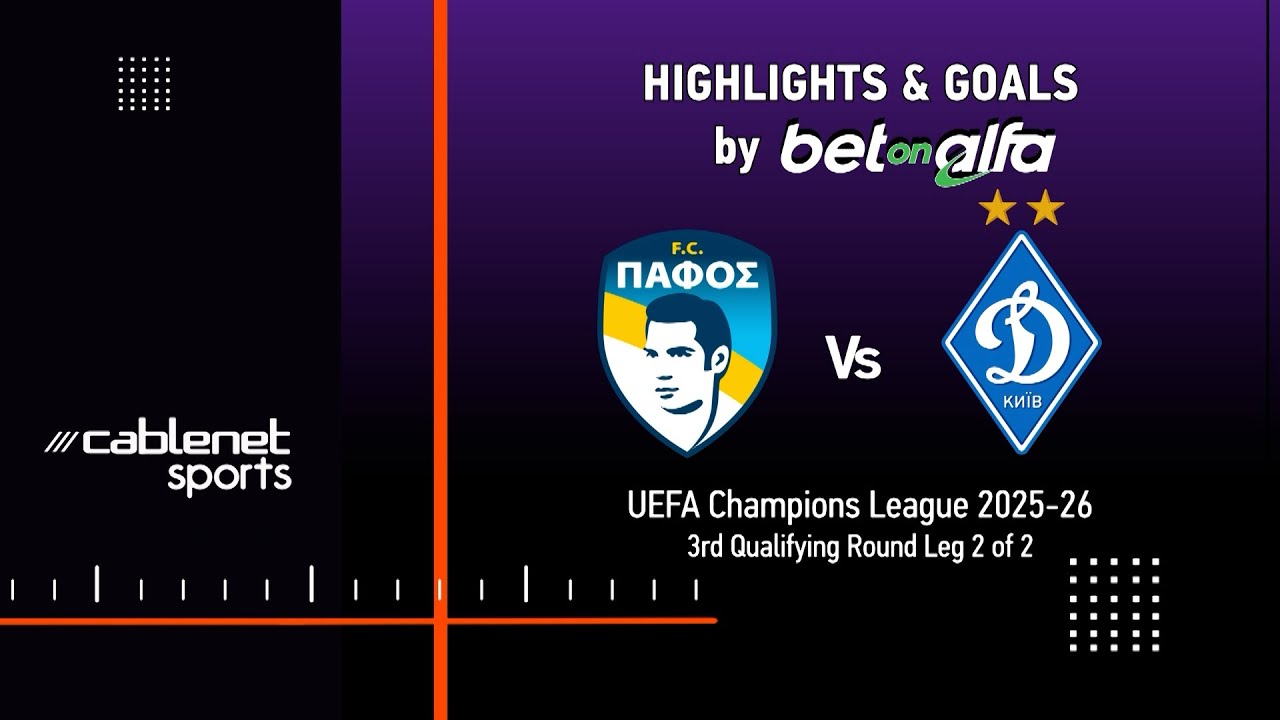 ΠΑΦΟΣ FC – DYNAMO KYIV 2-0 HIGHLIGHTS (12/8/2025)