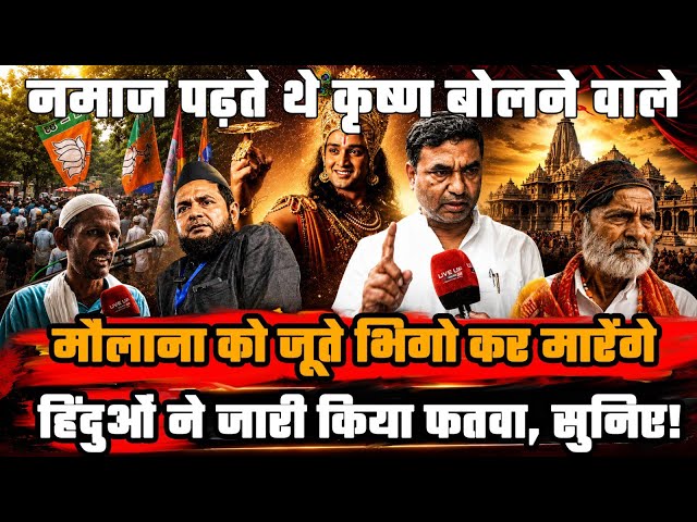 maulana jarjis ansari on lord krishna, Hindu people are angry here is reaction