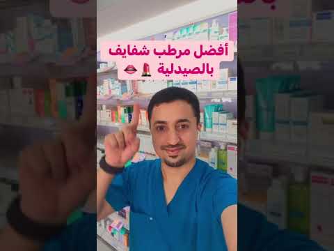 افضل مرطبات شفايف