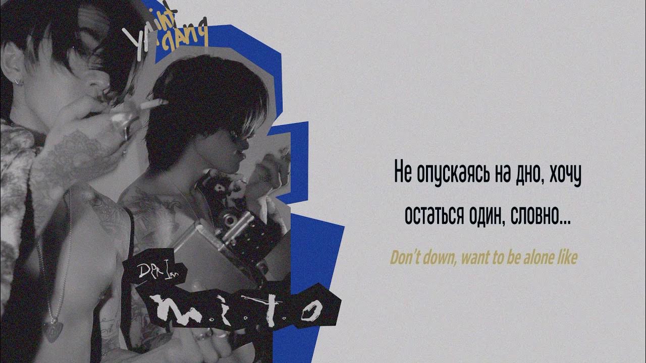 Dpr ian mito. Dpr ian mito 2. оливер сайкс тату на кистях. Dpr ian mood. Dpr edit.