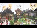 お店を大量生産します。【農家になるマインクラフト/パート18】【マイクラゆっくり実況】