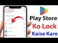 How to Lock Play Store App in Samsung 2026 | Play Store App Lock Kaise Kare (All Android)