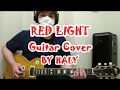 THE YELLOW MONKEY『RED LIGHT』ギターカバー★HALY★