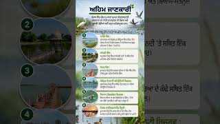 Punjab General Knowledge Facts | Important Punjab Geography & History 🌾📊 | #shorts #gernalknowlage