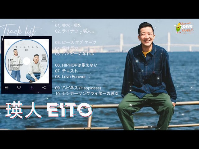 瑛人の最高の歌best Songs Of Eito 21 Eito Greatest Hits Youtube