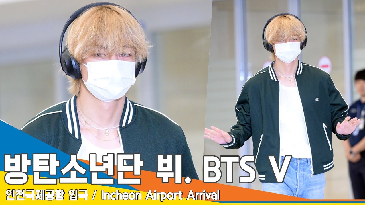 방탄소년단 뷔(BTS V), 힙한 바이브로 등장~ 금발 곰돌이 태태(입국)✈️Airport Arrival 23.7.4 #Newsen