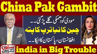 Modi in Trouble | China Pak Gambit | Afghan Taliban Message | Imran Khan Cases | Sethi Se Sawal