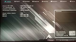 Guide to overclocking DDR4 RAM .Гайд по разгону оперативной памяти типа DRR4.