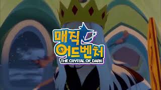 Magic Adventures-The Crystal of Dark Opening Song