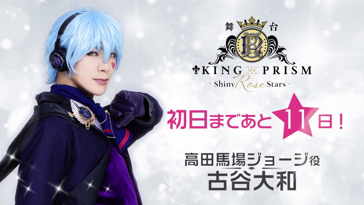 古谷大和｜アニメキャラ・プロフィール・出演情報・最新情報まとめ 