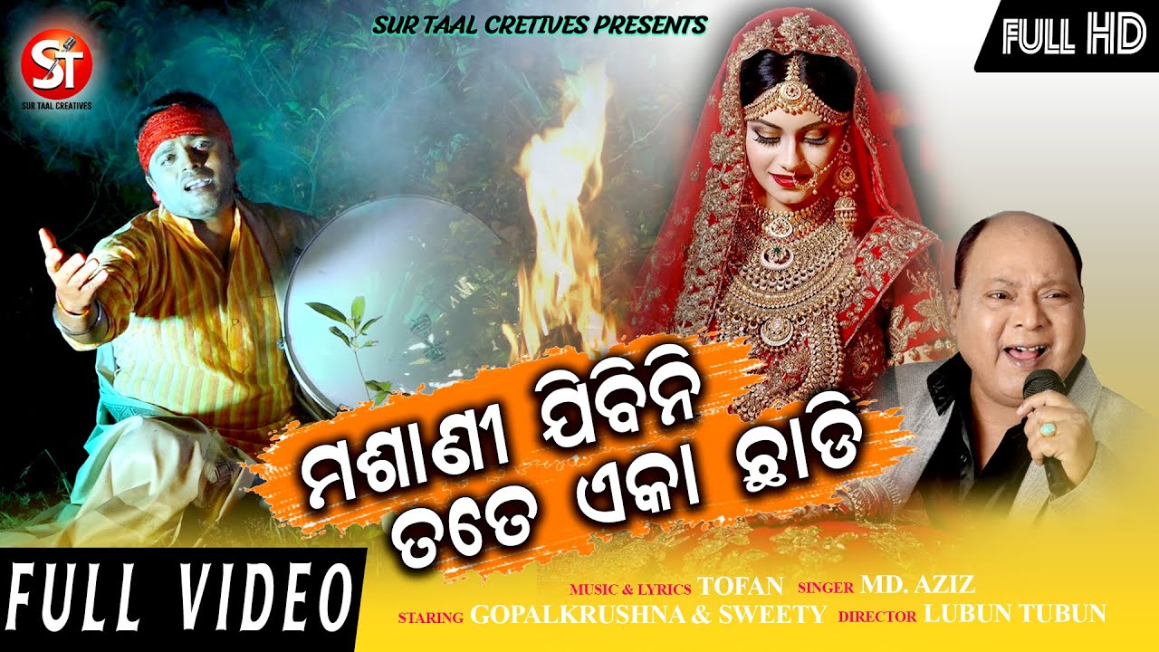 MASANI JIBINI TATE EKA CHADI  OLD SAD SONG  MDAZIZ  GOPALKRUSHNA  TOFAN  SWEET 