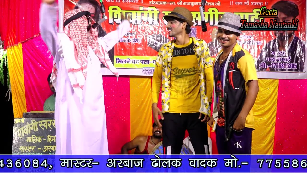 #New देवर भाभी का प्यार (Part 04) बहन बनी गद्दार उर्फ डाकू शेरनी #नौटंकी Himanshu Dancer Ki Nautanki