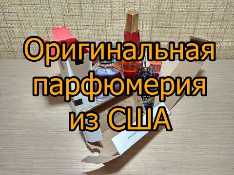 Парфюмерия интернет магазин. Купить духи в США.