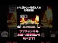【SFC版DQ3】マイティーサブチャンショート動画「僧侶1人旅！中盤最強ボス・やまたのおろちに僧侶1人で挑むと....」　#Shorts