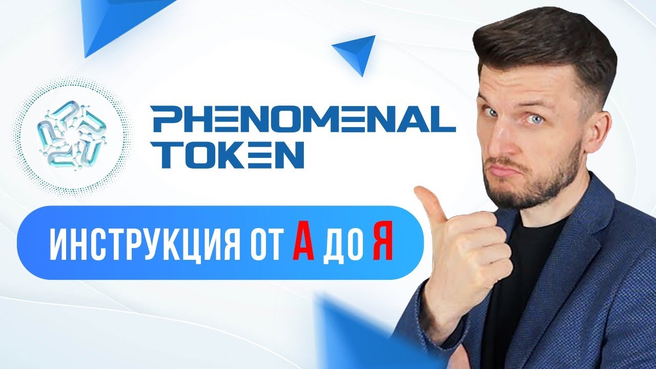 Полная инструкция от А до Я