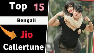 Top 15 Most viral Amazing Bengali jio caller tunes 2023 | popular Bangla jio tune #bengali#jiotune Thumb