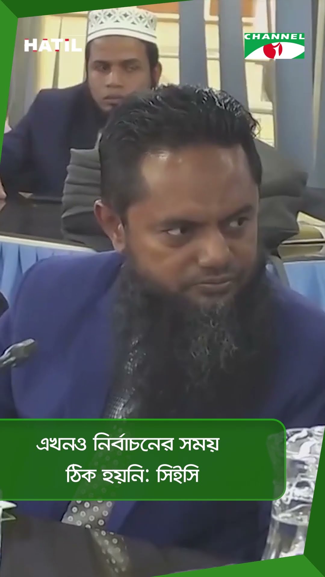 এখনও নির্বাচনের সময় ঠিক হয়নি: সিইসি  || Channel i News