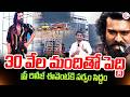 30 వేల మందితో పెద్ది ప్రీ రిలీజ్ ఈవెంట్ కి | Peddi Pre Release Event in Vizag | SumanTV Reporter Sai