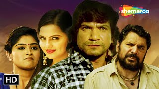 ખેડૂત નથી હત્યારો છે | Khedut Ek Rakshak - Gujarati Action Movie | Vikram Thakor | Jitu Pandya