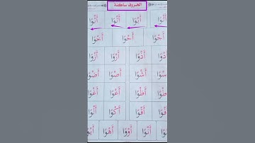 الساكنة #محمودخليل #عبدالباسط #daaralecoran #القارئ #lecoranalkarim #daaraalguran #surah #guran
