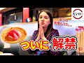 【念願】フランス人が妊娠中ずっと我慢してたお寿司を解禁！スシローに行ったら…