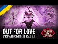 HAZBIN HOTEL Out For Love UKR Cover