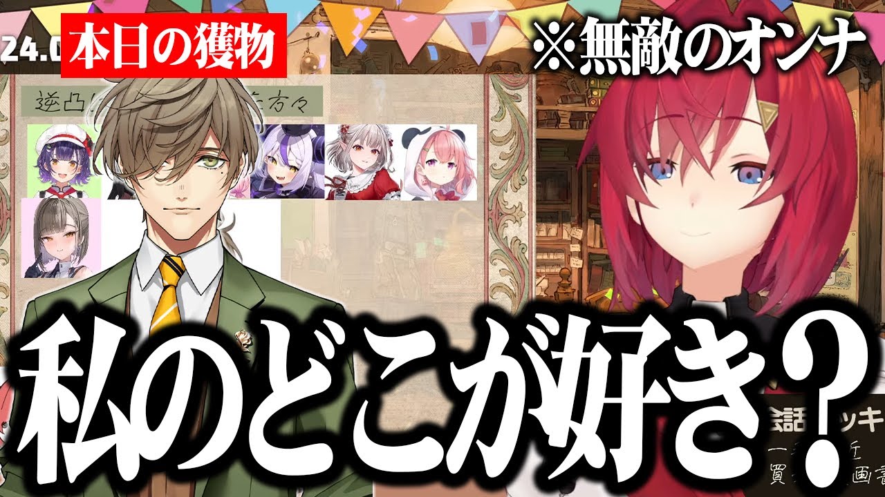 【逆凸】誕生日逆凸配信でオリバーエバンスに当たり屋を仕掛けるアンジュカトリーナｗｗｗ【切り抜き/にじさんじ】