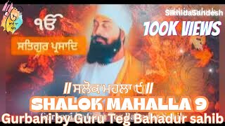 Salok Mahalla 9 ( Nauvan ) | ਸਲੋਕ ਮਹਲਾ ੯ | Guru Teg Bahadur Sahib ji | Amrit Sagar Gurbani screenshot 5