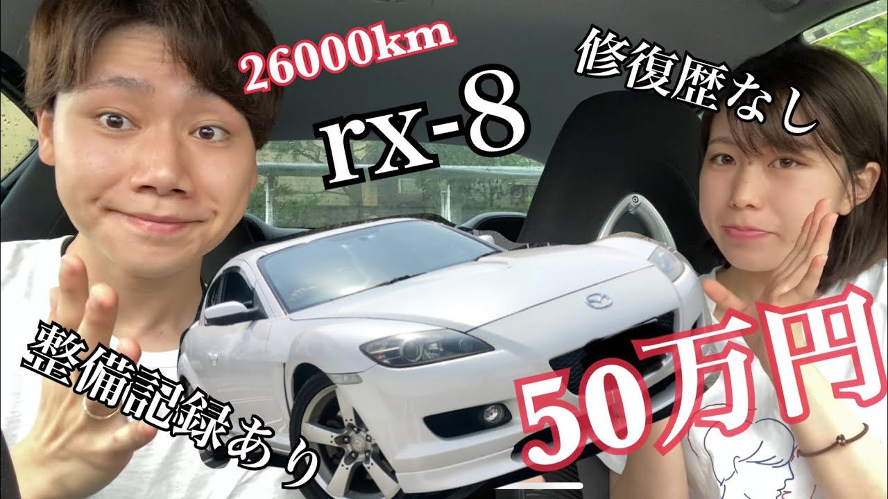 訳ありスポーツカー リビルトエンジン載せ替え車両 50万円のrx 8納車しました 載せ替え後2 6万キロ走行 Youtube