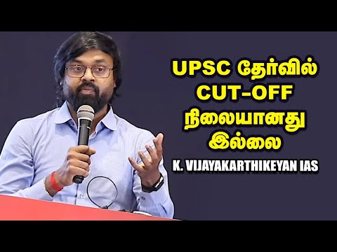 'My UPSC Journey' - K. Vijayakarthikeyan IAS | UPSC | Kalvi Vikatan
