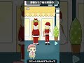 【ぼっちゃん。】サンタを探せ！妹ちゃん【広告でよく見るゲーム/京都弁実況】#スマホゲーム #女性実況 #広告のゲーム #Shorts
