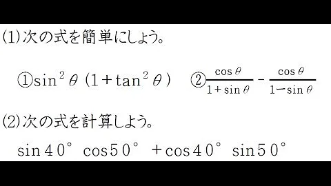 三角比計算