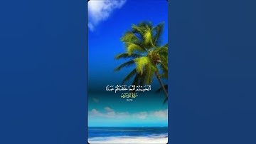 ماتيسر من سورة المؤمنون بصوت اسلام صبحي #القرأن #الكريم ❤️🌿
