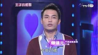 王子的約會 20121222 part2