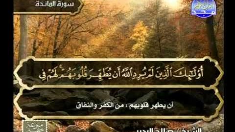 صلاح البدير ـــ سورة المائدة 27 الى 50