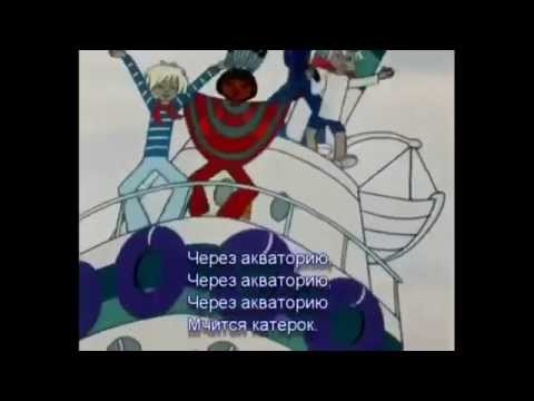 Катерок Песня Детские Песни Из Мультфильмов