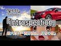 【替え歌】養分伝説:第六唱/Introspection【Vitalization/水樹奈々】