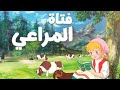 كاتولى فتاة المراعي الحلقة التاسعةعشر كاتولى وبيكا حكايات عالمية