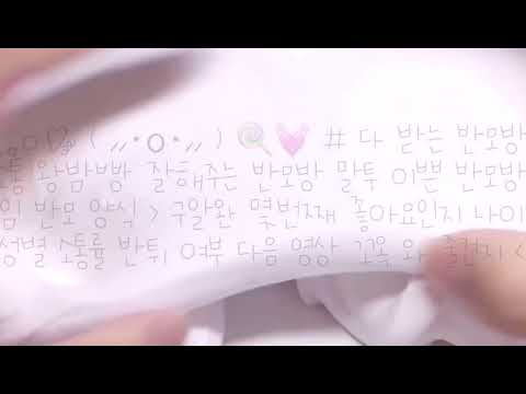 다받는 반모방🍭💓