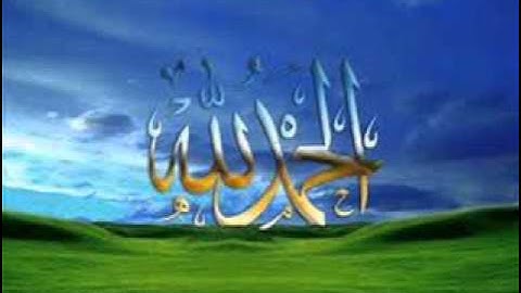 سورة النمل  sorat al-naml  -  وليد النائحي