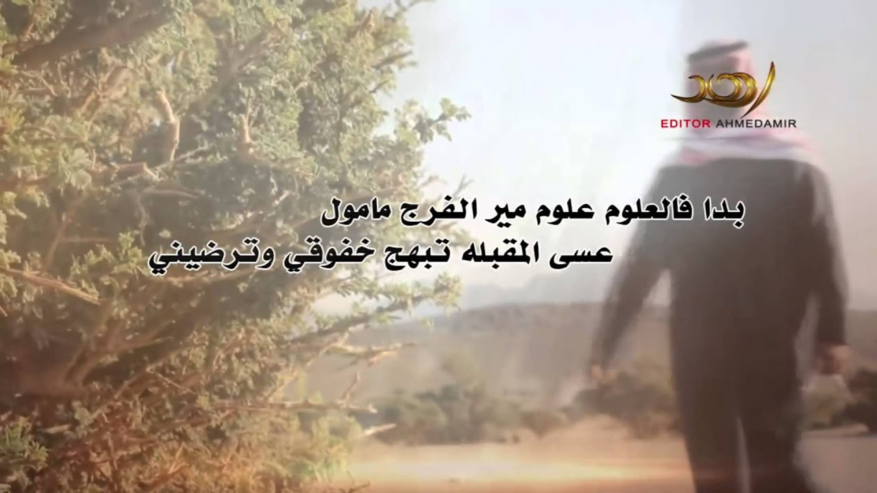 مهنا العتيبي II هموم الليالي II كلمات الشاعر فيصل العصياني