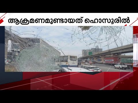 തമിഴ്നാട്ടിൽ KSRTC സ്വിഫ്റ്റ് ബസിന് നേരെ ആക്രമണം | Mathrubhumi News