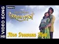 Mon deewana mon song  amar prem bengali movie 2016