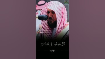 {ويسألونك عن الجبال} تلاوة خاشعة للشيخ #ماهر_المعيقلي سورة طه #روائع_المعيقلي