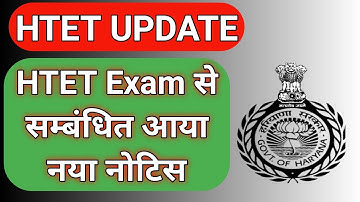 HTET Update | HTET Admit Card 2021 Download Kaise Kare | How to Download HTET Admit Card 2021