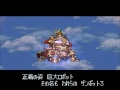 [PS1] 第4次 スーパーロボット大戦S カラオケ - 行け ザンボット3
