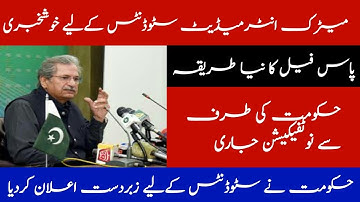 Matric and Inter Board Exam 2021| Practical Exam 2021 Cancel | Exam 2021 Promotion | Education news