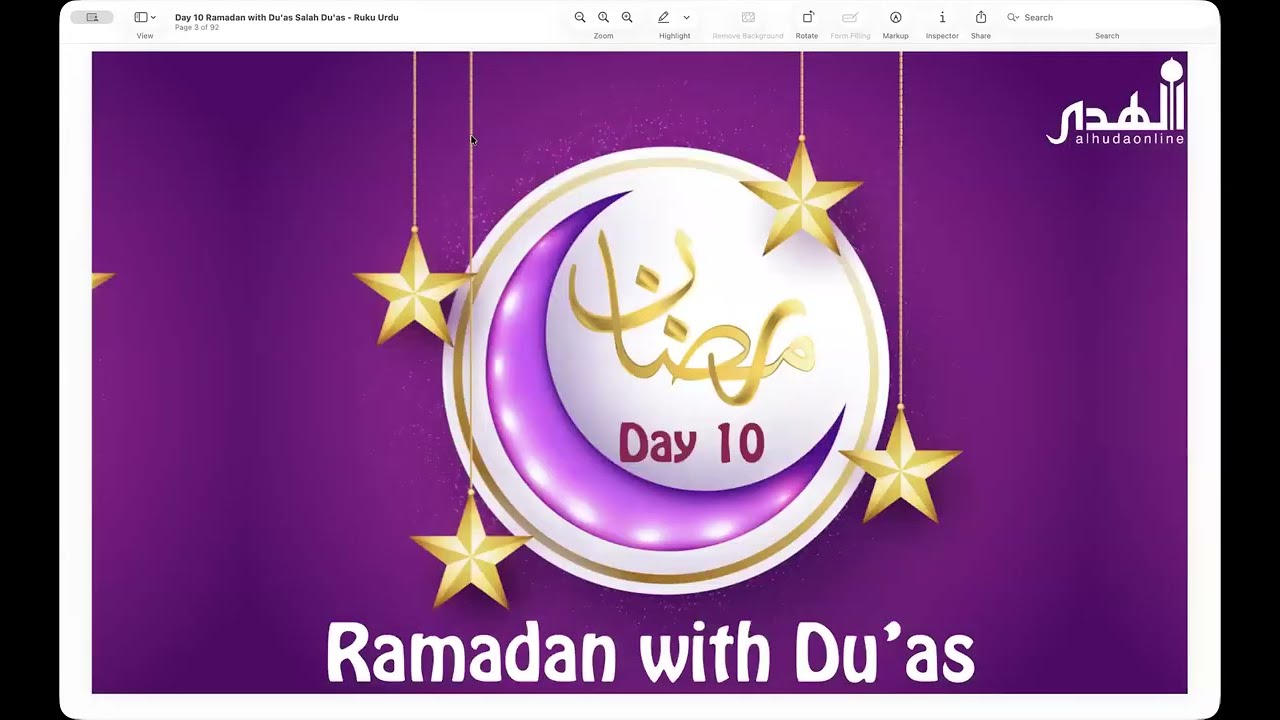 Day 10 - Ramadan with Du'as | Salah Du'a Series | Du'a of Ruku V:2 اللَّهُمَّ لَكَ رَكَعْتُ۔۔۔